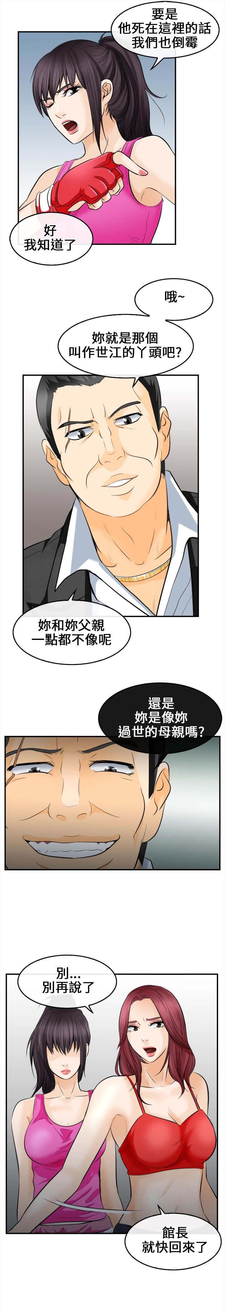 《重返拳坛》漫画最新章节第12章：外敌来袭免费下拉式在线观看章节第【12】张图片