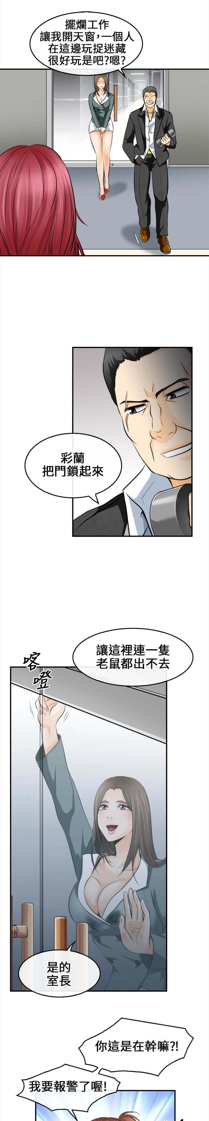 《重返拳坛》漫画最新章节第12章：外敌来袭免费下拉式在线观看章节第【16】张图片