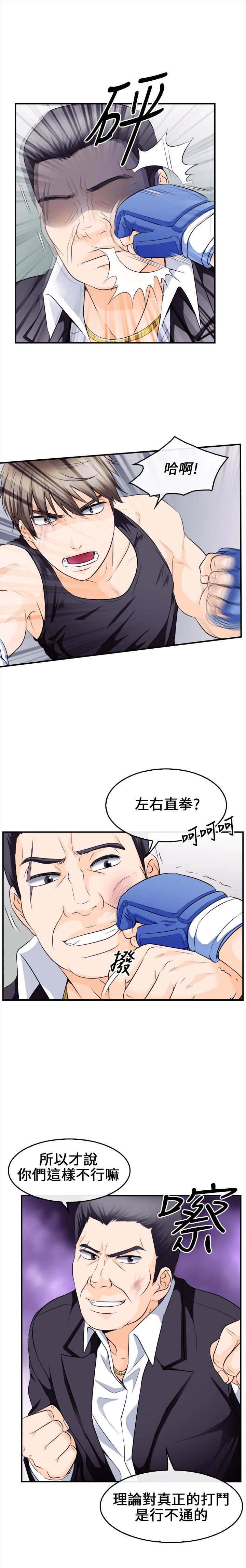 《重返拳坛》漫画最新章节第13章：给我住手！免费下拉式在线观看章节第【2】张图片