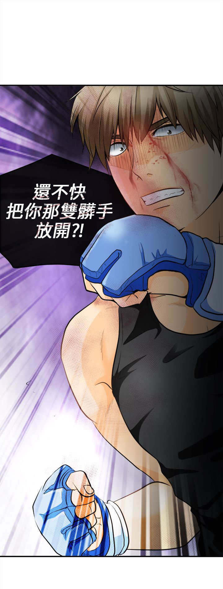 《重返拳坛》漫画最新章节第13章：给我住手！免费下拉式在线观看章节第【5】张图片