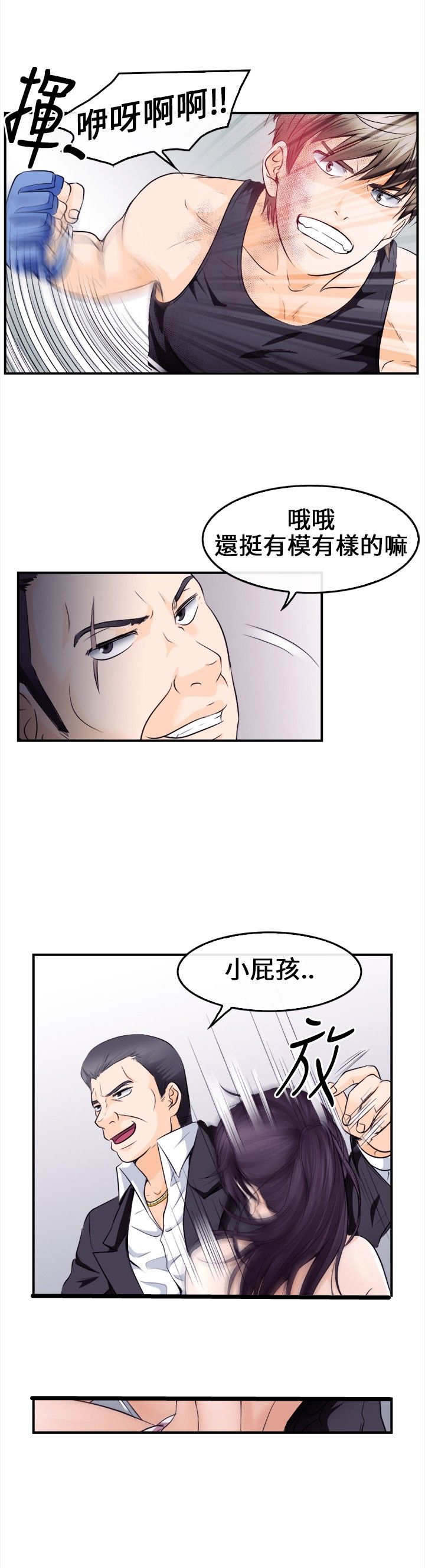 《重返拳坛》漫画最新章节第13章：给我住手！免费下拉式在线观看章节第【4】张图片