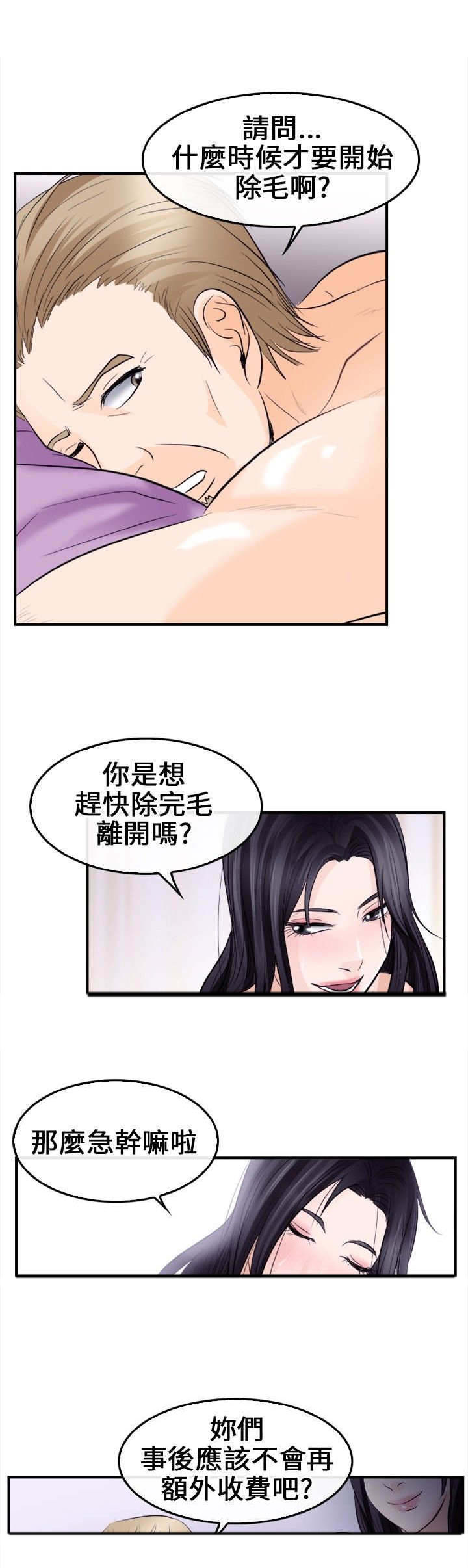 《重返拳坛》漫画最新章节第14章：困局免费下拉式在线观看章节第【2】张图片