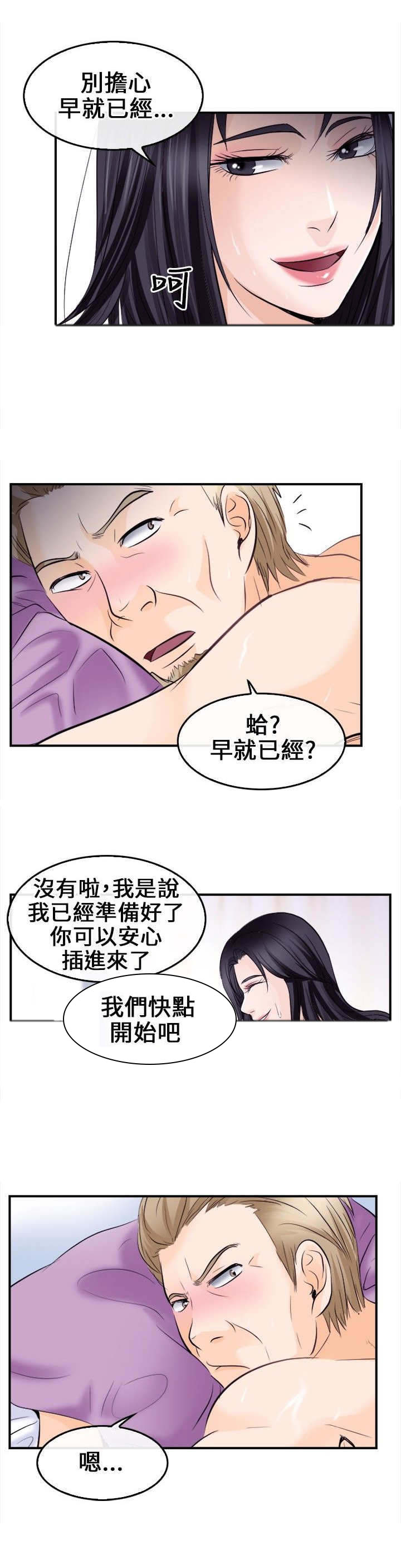 《重返拳坛》漫画最新章节第14章：困局免费下拉式在线观看章节第【1】张图片