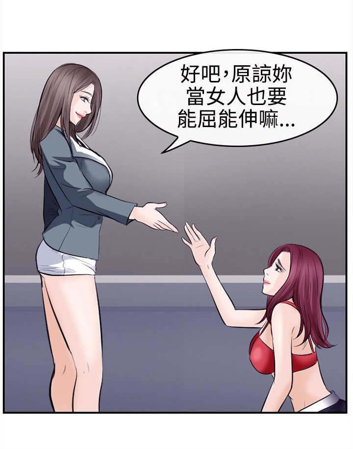 《重返拳坛》漫画最新章节第14章：困局免费下拉式在线观看章节第【10】张图片