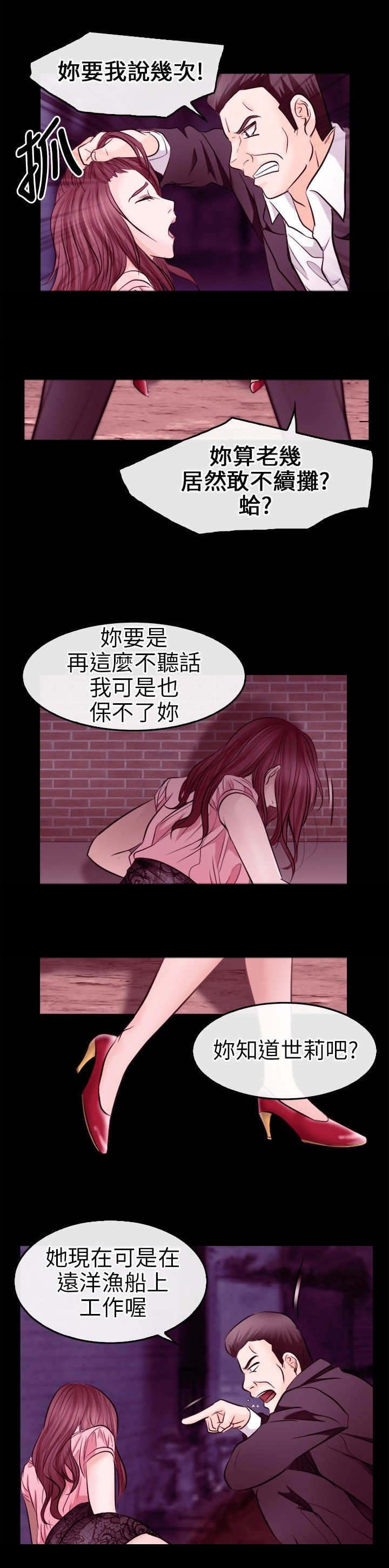 《重返拳坛》漫画最新章节第16章：往事免费下拉式在线观看章节第【9】张图片