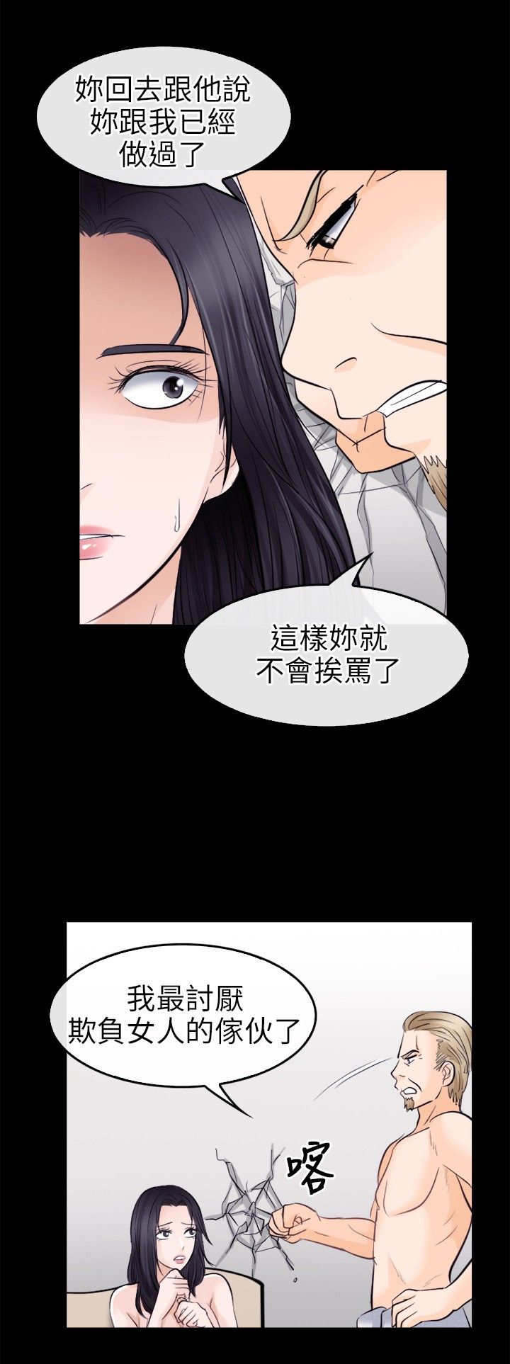 《重返拳坛》漫画最新章节第16章：往事免费下拉式在线观看章节第【15】张图片