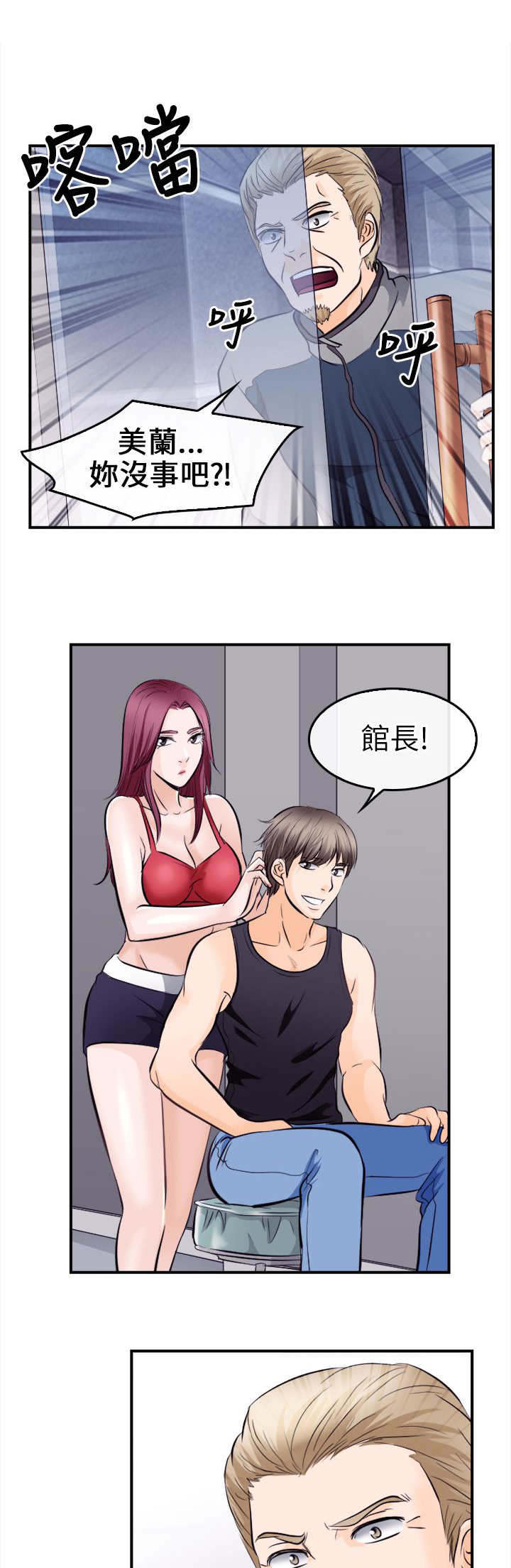 《重返拳坛》漫画最新章节第17章：英雄救美免费下拉式在线观看章节第【2】张图片