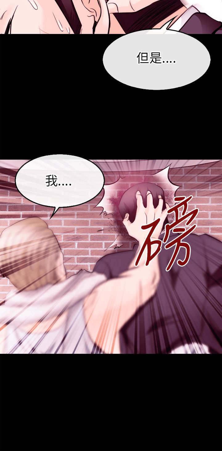 《重返拳坛》漫画最新章节第17章：英雄救美免费下拉式在线观看章节第【9】张图片