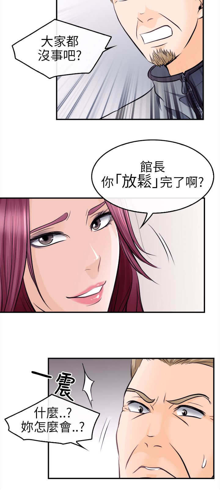 《重返拳坛》漫画最新章节第17章：英雄救美免费下拉式在线观看章节第【1】张图片