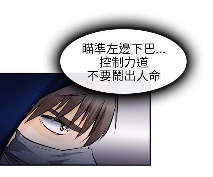 《重返拳坛》漫画最新章节第19章：解救佳人免费下拉式在线观看章节第【4】张图片