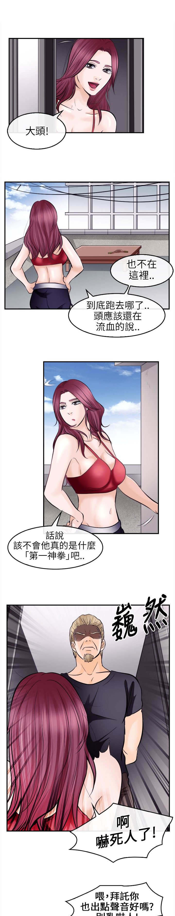 《重返拳坛》漫画最新章节第21章：大头的危急免费下拉式在线观看章节第【10】张图片