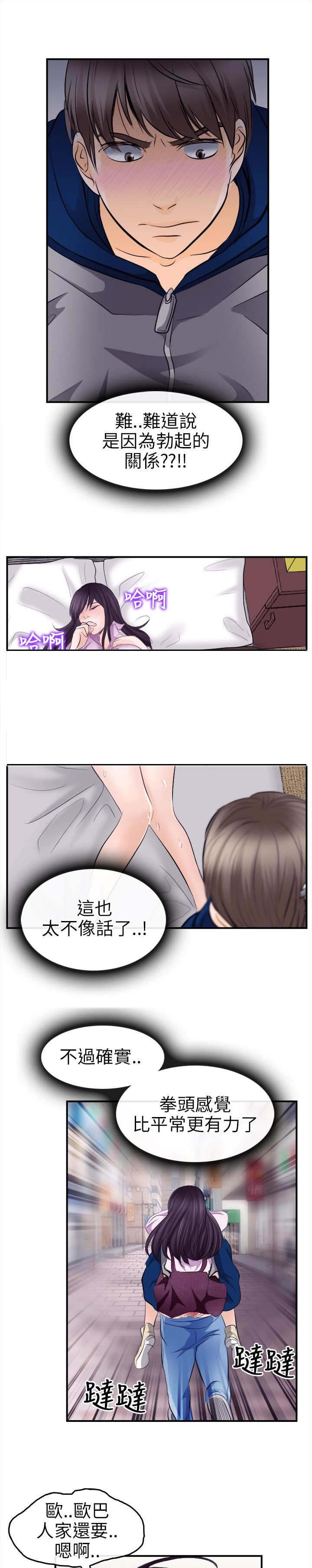 《重返拳坛》漫画最新章节第22章：完胜免费下拉式在线观看章节第【9】张图片