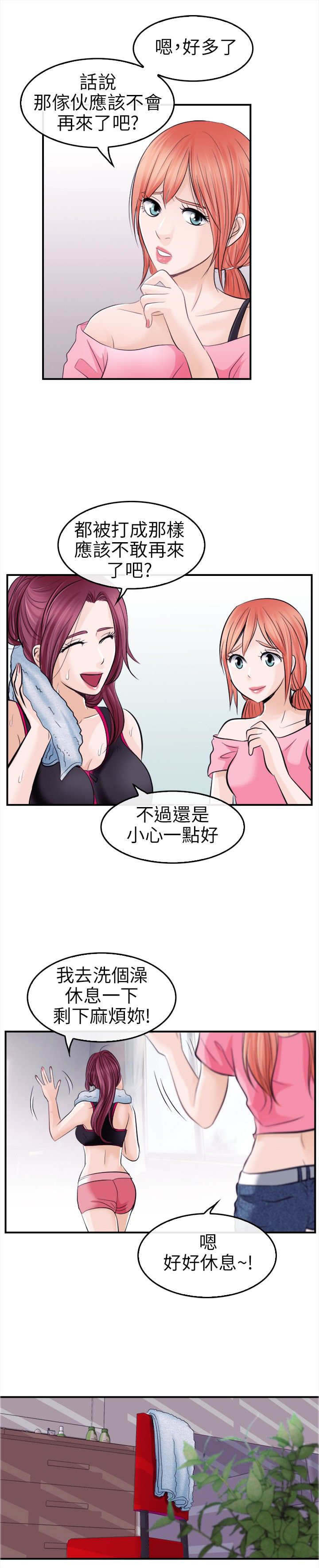 《重返拳坛》漫画最新章节第22章：完胜免费下拉式在线观看章节第【5】张图片