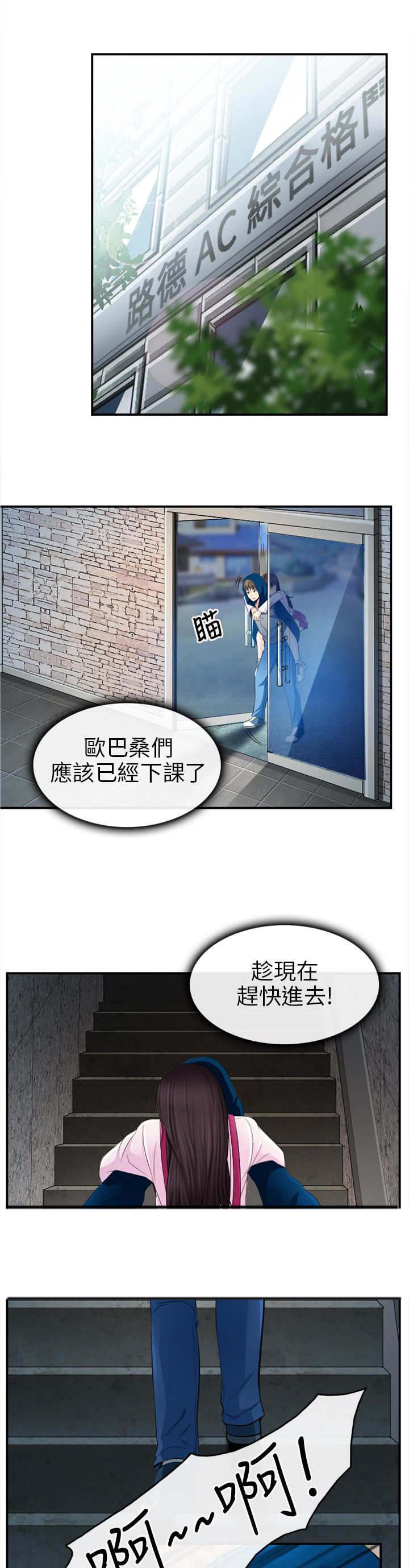 《重返拳坛》漫画最新章节第23章：哥哥？？免费下拉式在线观看章节第【19】张图片