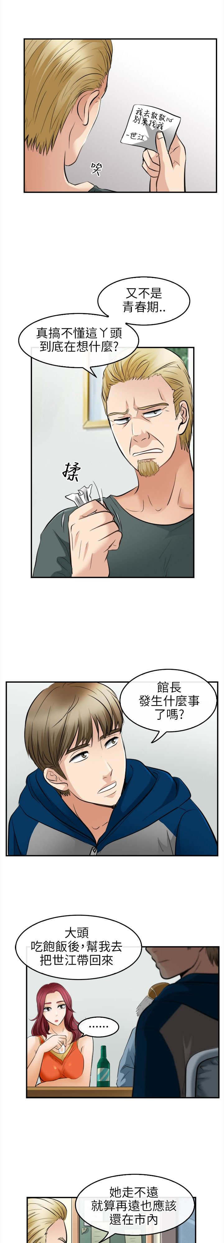 《重返拳坛》漫画最新章节第24章：离家出走免费下拉式在线观看章节第【7】张图片