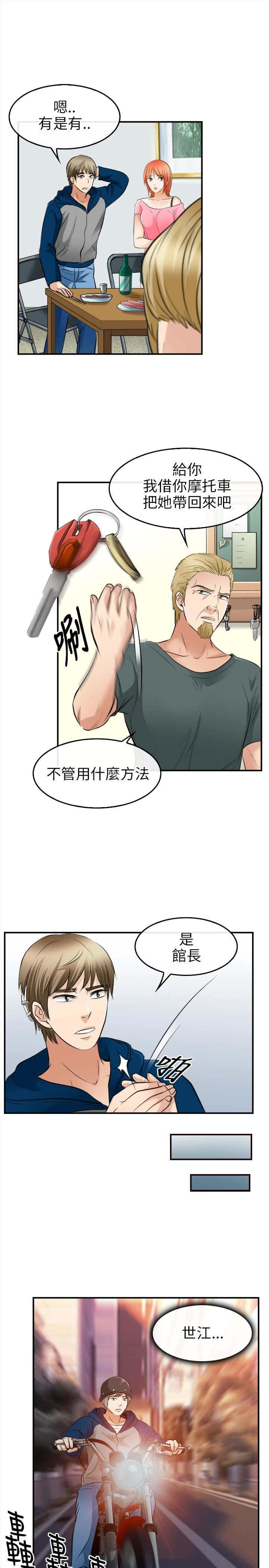 《重返拳坛》漫画最新章节第24章：离家出走免费下拉式在线观看章节第【5】张图片