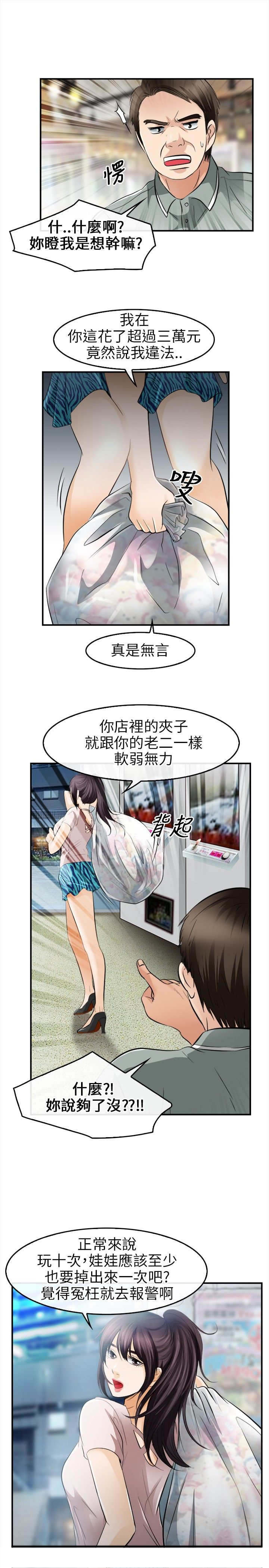 《重返拳坛》漫画最新章节第25章：愿赌服输免费下拉式在线观看章节第【16】张图片