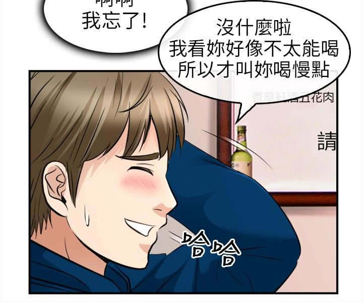 《重返拳坛》漫画最新章节第25章：愿赌服输免费下拉式在线观看章节第【3】张图片