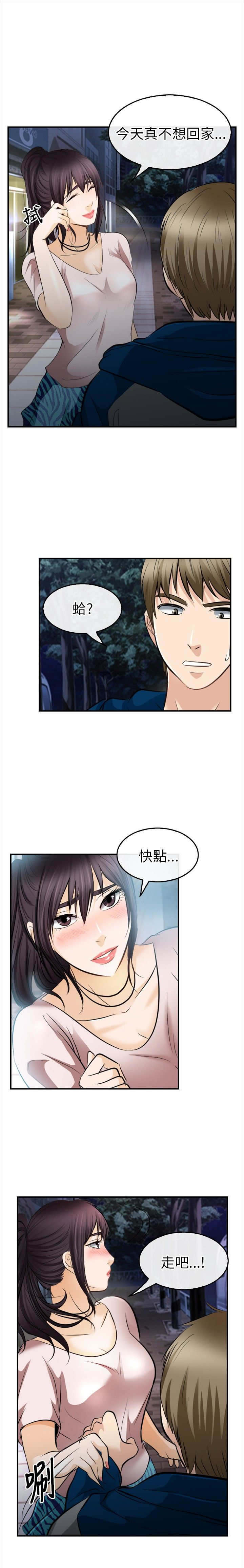 《重返拳坛》漫画最新章节第26章：放弃免费下拉式在线观看章节第【4】张图片