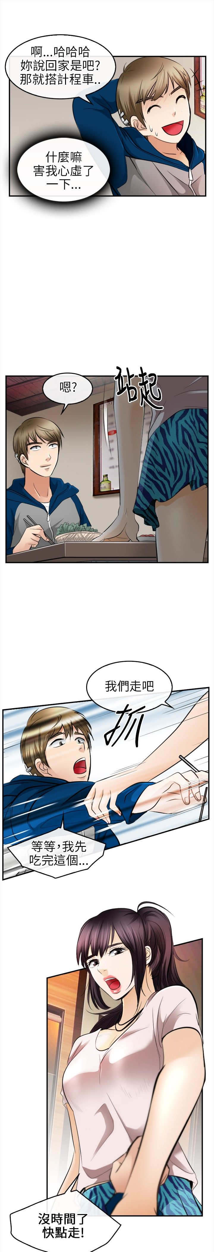 《重返拳坛》漫画最新章节第26章：放弃免费下拉式在线观看章节第【12】张图片