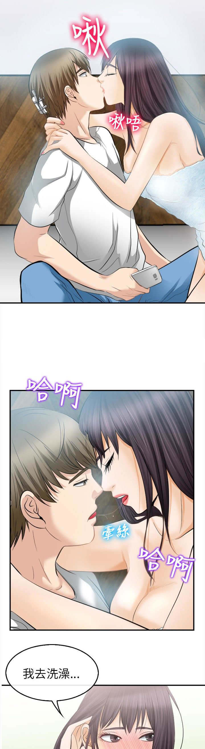 《重返拳坛》漫画最新章节第27章：撒谎免费下拉式在线观看章节第【3】张图片