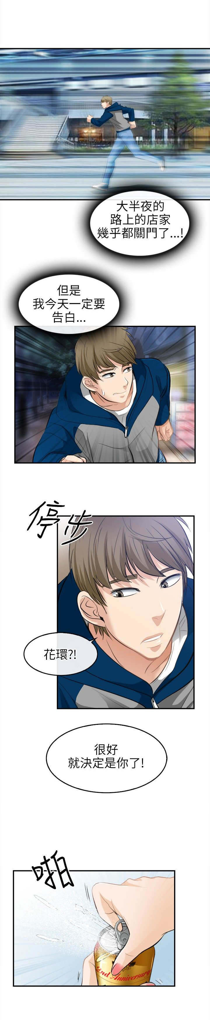 《重返拳坛》漫画最新章节第28章：早知道了免费下拉式在线观看章节第【3】张图片