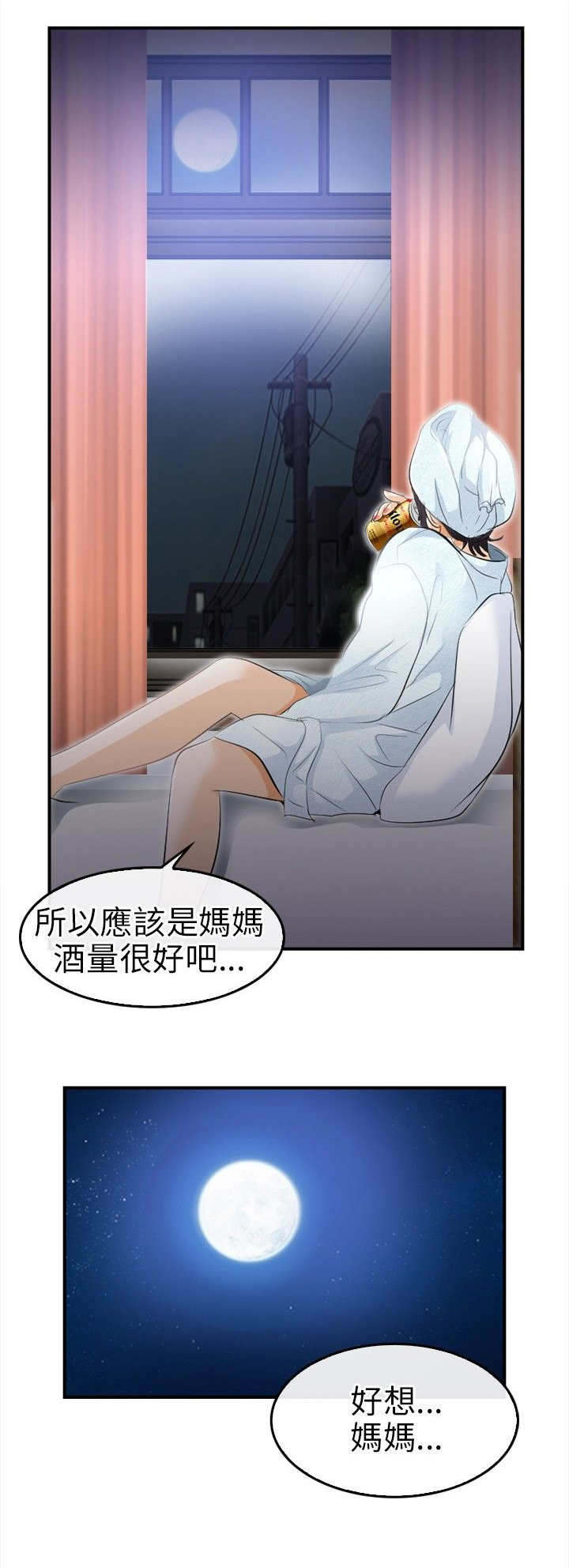 《重返拳坛》漫画最新章节第28章：早知道了免费下拉式在线观看章节第【1】张图片