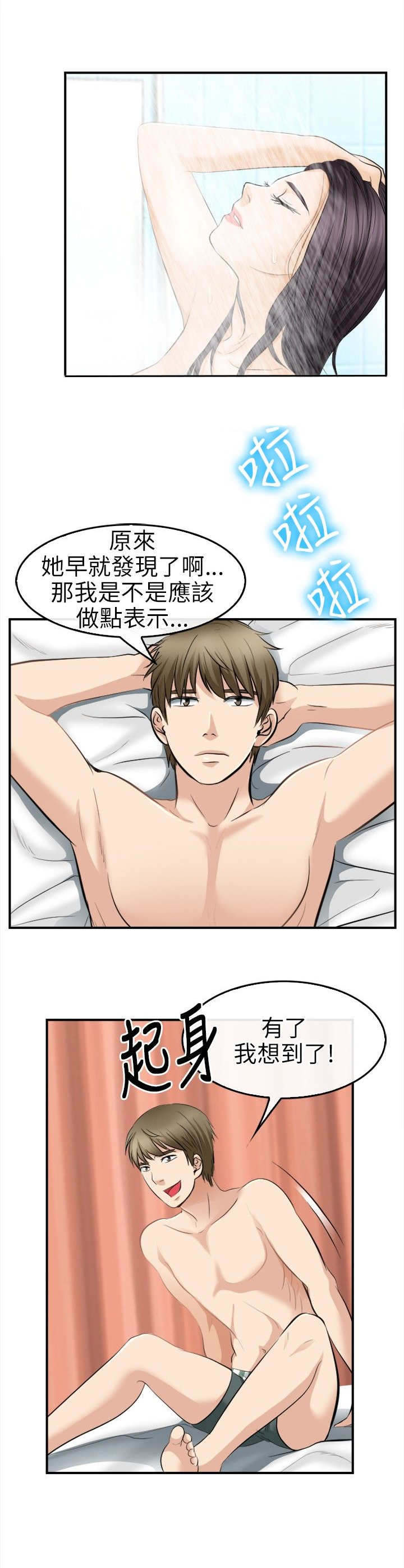 《重返拳坛》漫画最新章节第28章：早知道了免费下拉式在线观看章节第【8】张图片