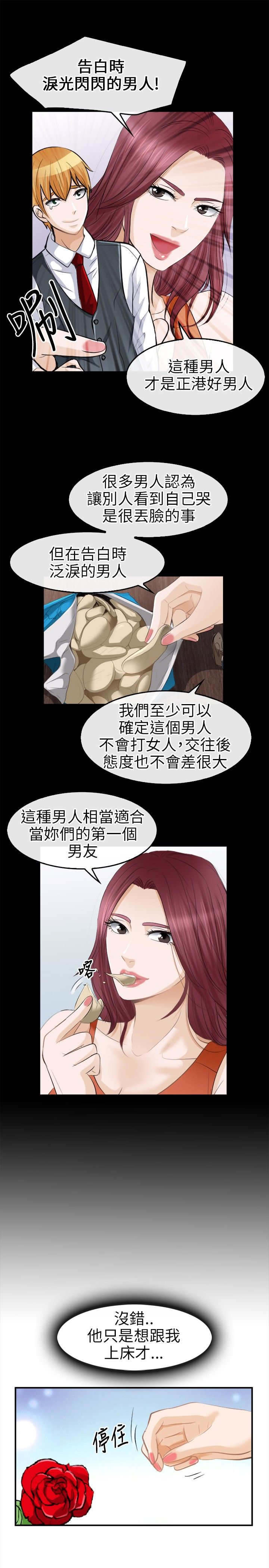 《重返拳坛》漫画最新章节第29章：恋爱了免费下拉式在线观看章节第【7】张图片