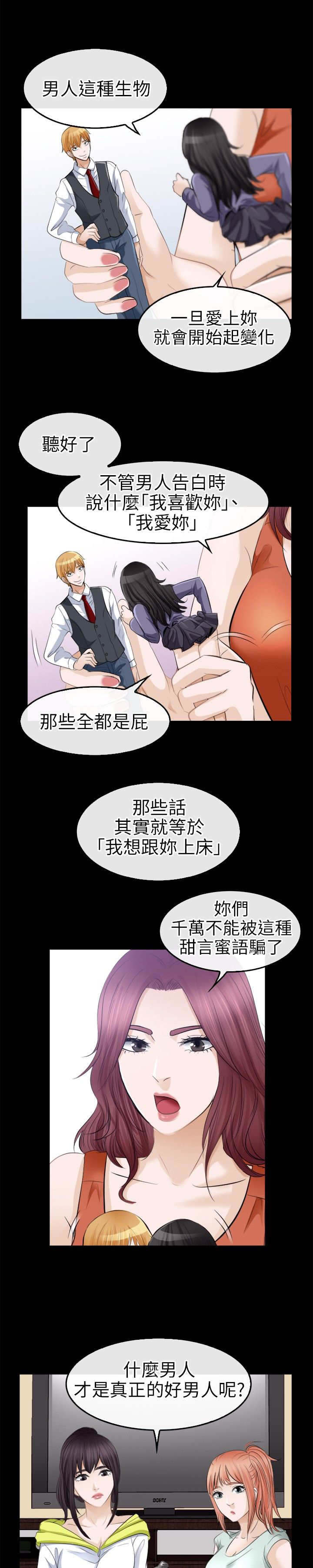 《重返拳坛》漫画最新章节第29章：恋爱了免费下拉式在线观看章节第【9】张图片