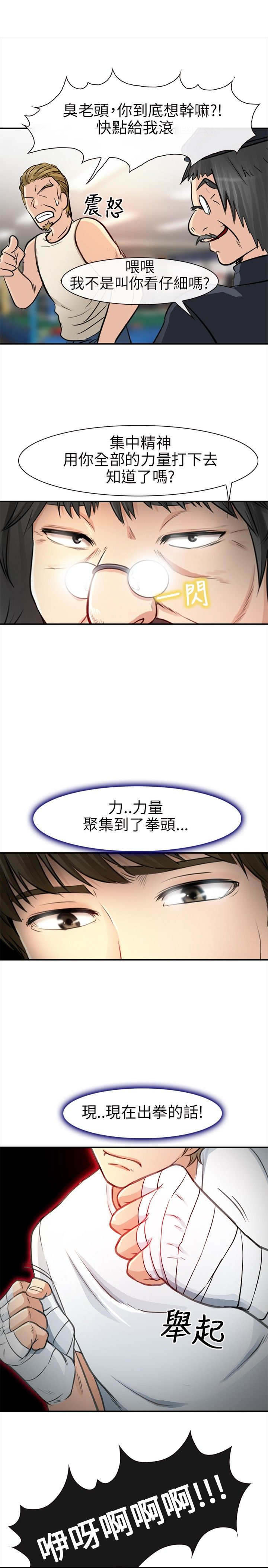 《重返拳坛》漫画最新章节第30章：纪念免费下拉式在线观看章节第【2】张图片