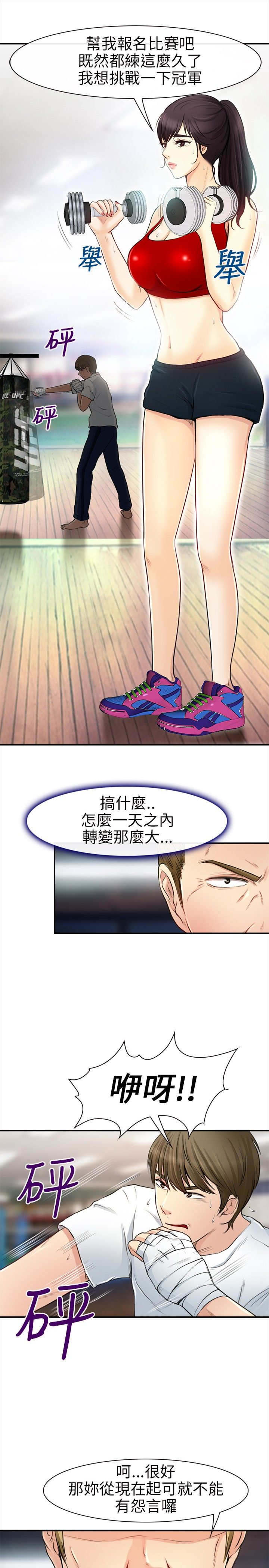 《重返拳坛》漫画最新章节第30章：纪念免费下拉式在线观看章节第【9】张图片