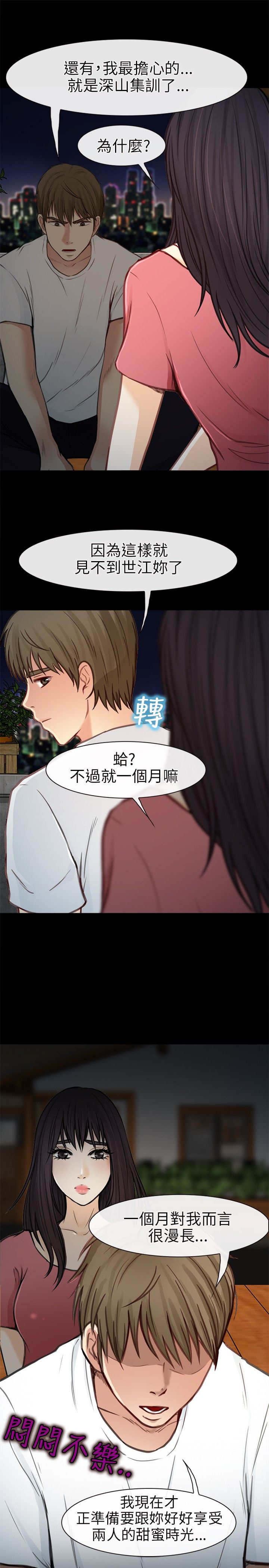 《重返拳坛》漫画最新章节第32章：集训前夕免费下拉式在线观看章节第【5】张图片