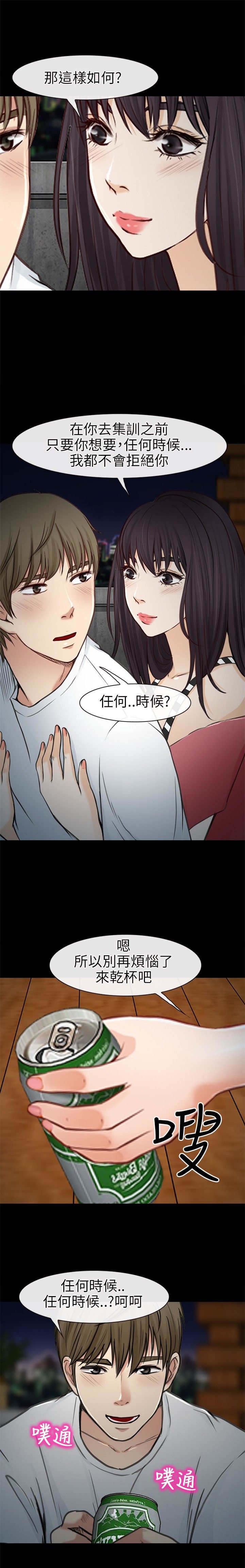 《重返拳坛》漫画最新章节第32章：集训前夕免费下拉式在线观看章节第【1】张图片