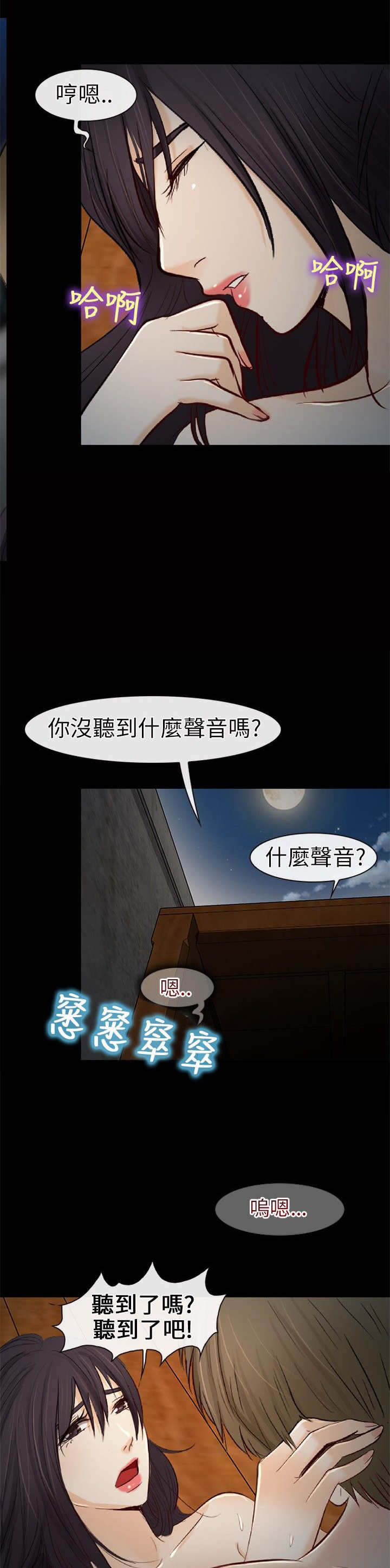 《重返拳坛》漫画最新章节第33章：发现免费下拉式在线观看章节第【9】张图片