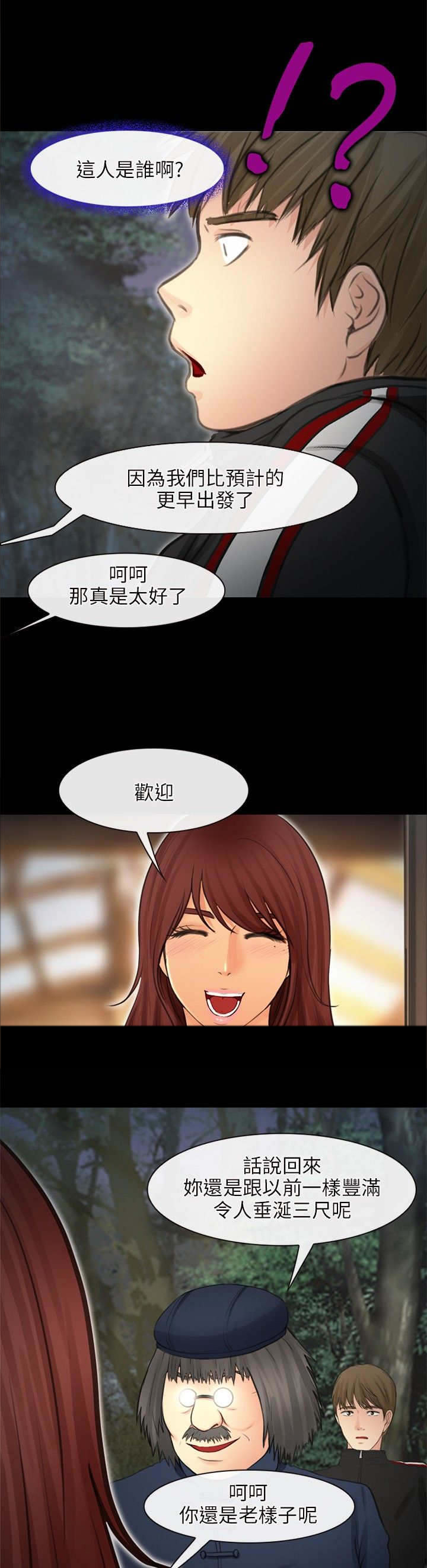 《重返拳坛》漫画最新章节第35章：神秘女子免费下拉式在线观看章节第【9】张图片