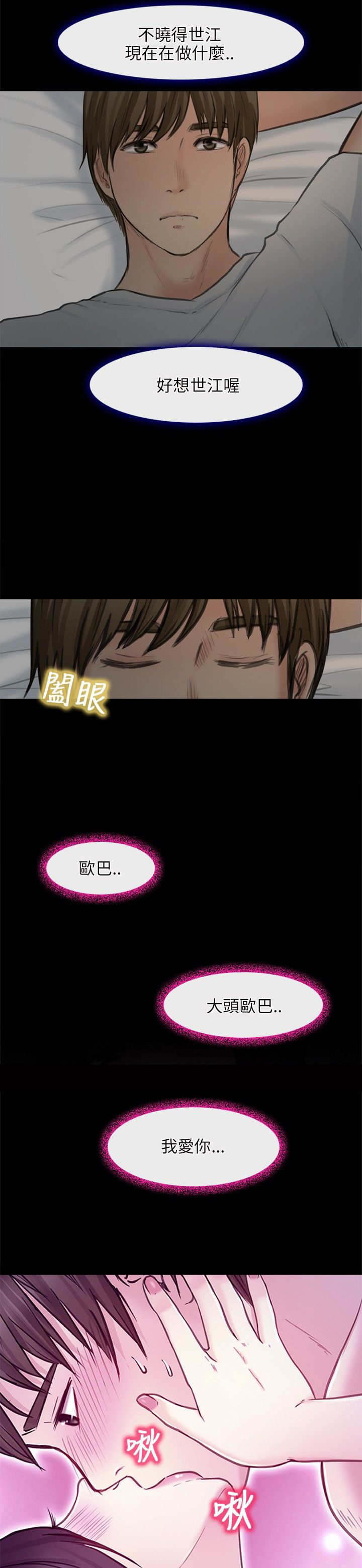 《重返拳坛》漫画最新章节第36章：助教免费下拉式在线观看章节第【6】张图片