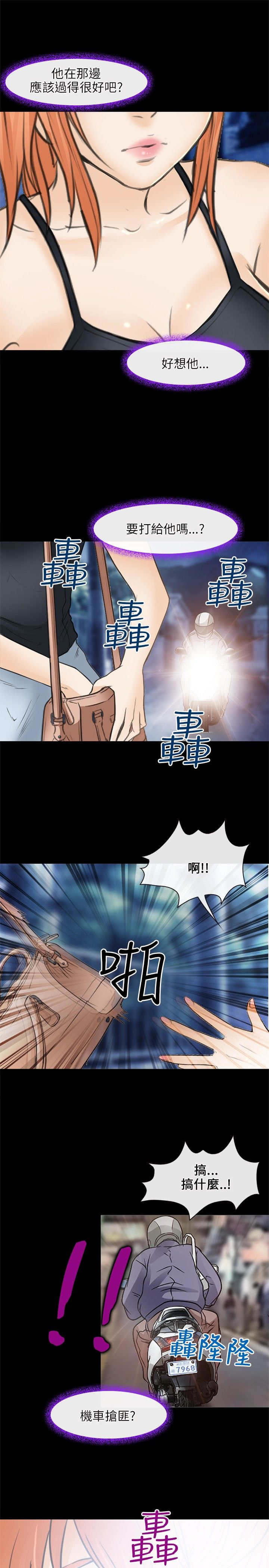 《重返拳坛》漫画最新章节第37章：抢劫免费下拉式在线观看章节第【11】张图片