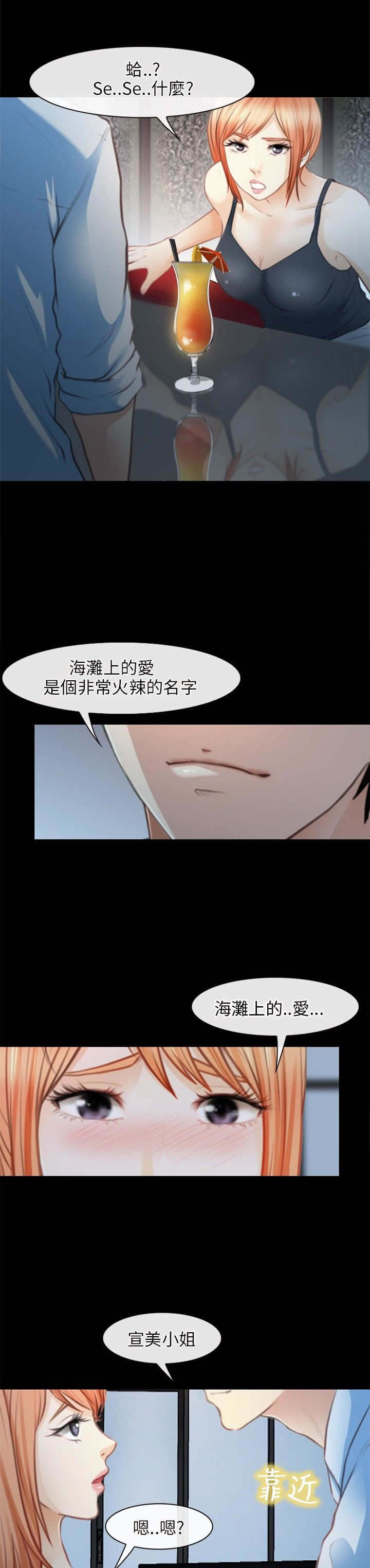 《重返拳坛》漫画最新章节第38章：小酒吧免费下拉式在线观看章节第【3】张图片