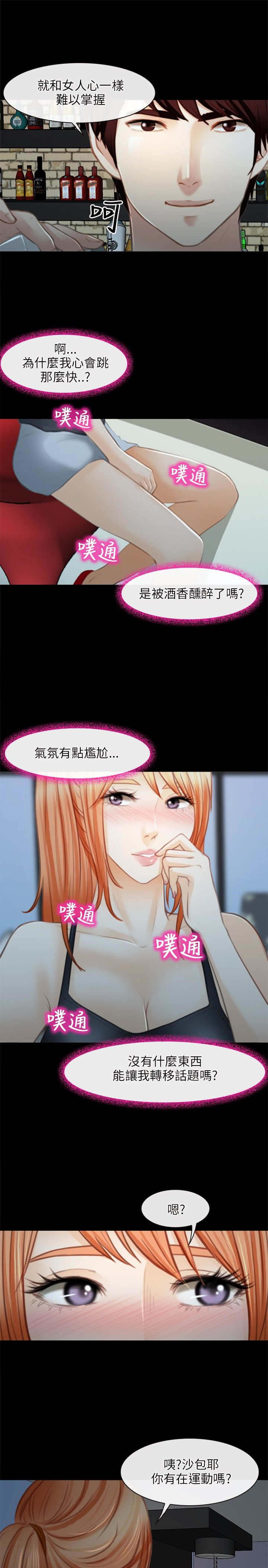 《重返拳坛》漫画最新章节第38章：小酒吧免费下拉式在线观看章节第【9】张图片