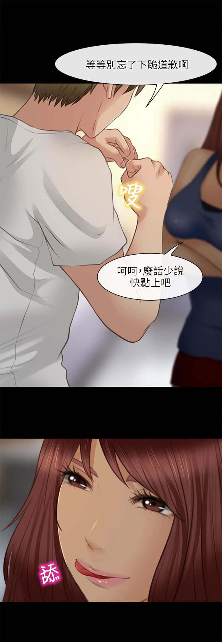 《重返拳坛》漫画最新章节第39章：夜训免费下拉式在线观看章节第【6】张图片