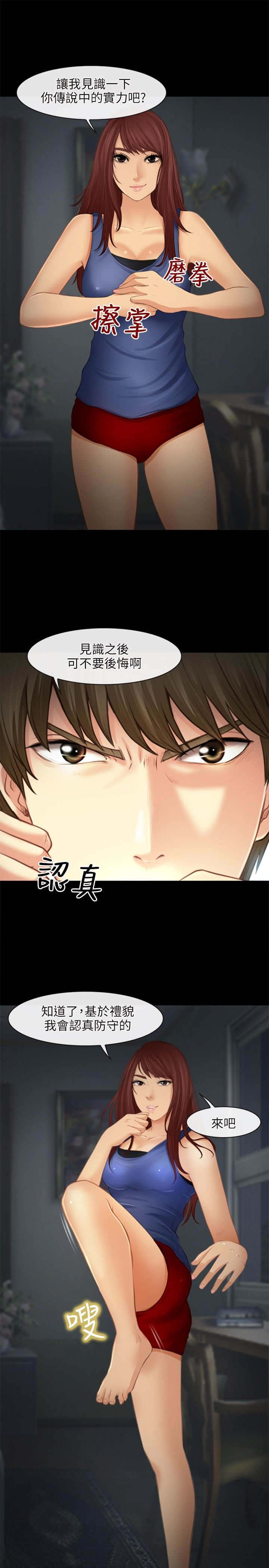 《重返拳坛》漫画最新章节第39章：夜训免费下拉式在线观看章节第【5】张图片