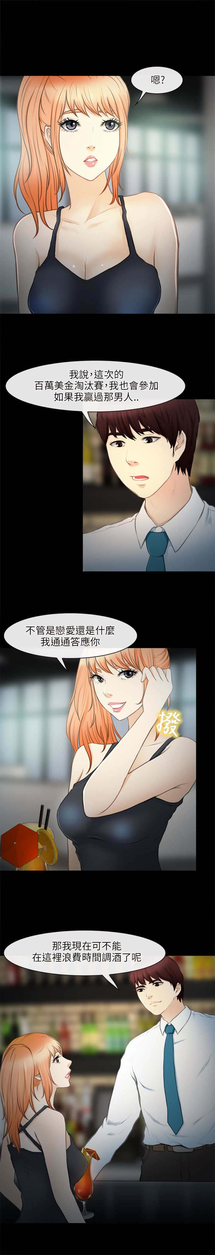 《重返拳坛》漫画最新章节第41章：出山免费下拉式在线观看章节第【4】张图片