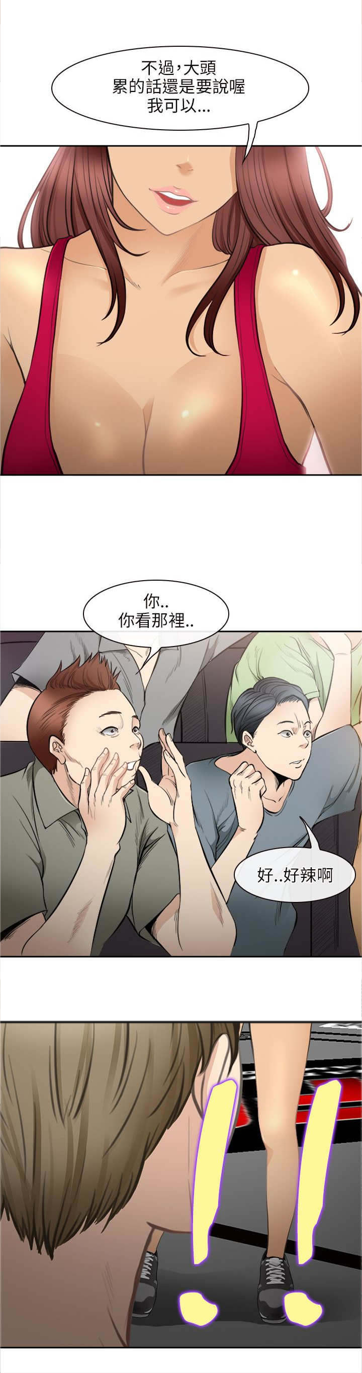 《重返拳坛》漫画最新章节第43章：致命弱点免费下拉式在线观看章节第【11】张图片