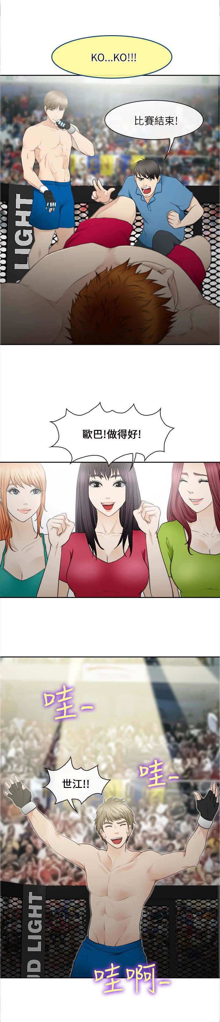 《重返拳坛》漫画最新章节第43章：致命弱点免费下拉式在线观看章节第【13】张图片