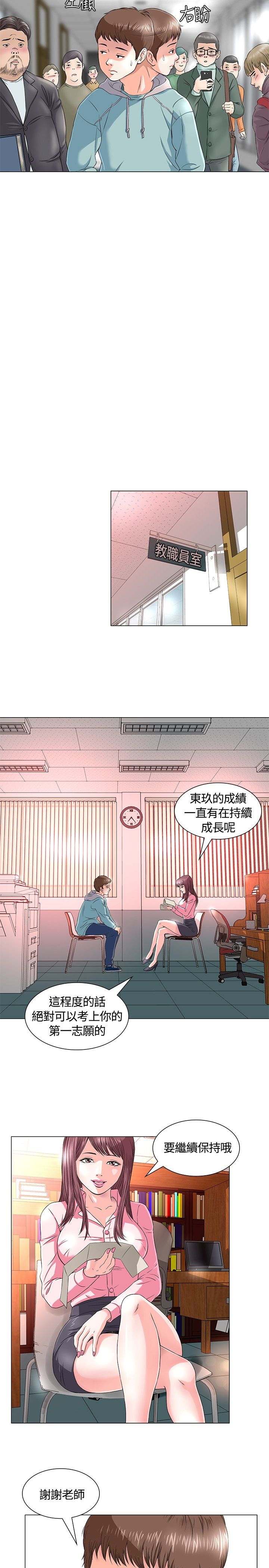 《大学室友》漫画最新章节第1章：初恋免费下拉式在线观看章节第【12】张图片