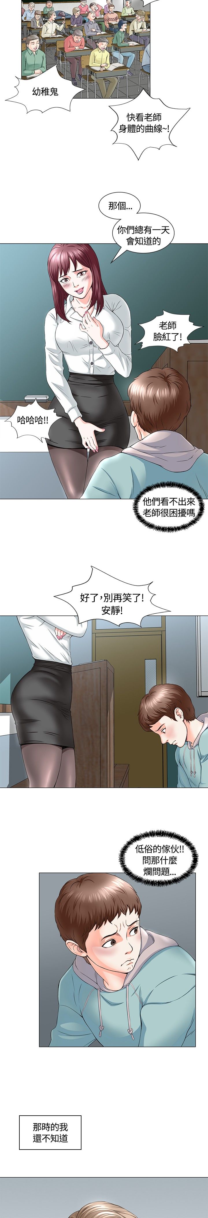 《大学室友》漫画最新章节第1章：初恋免费下拉式在线观看章节第【2】张图片