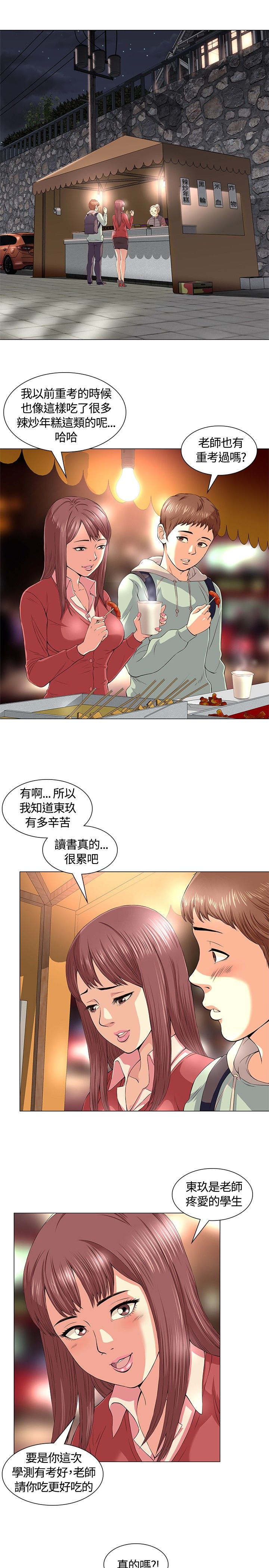 《大学室友》漫画最新章节第1章：初恋免费下拉式在线观看章节第【7】张图片