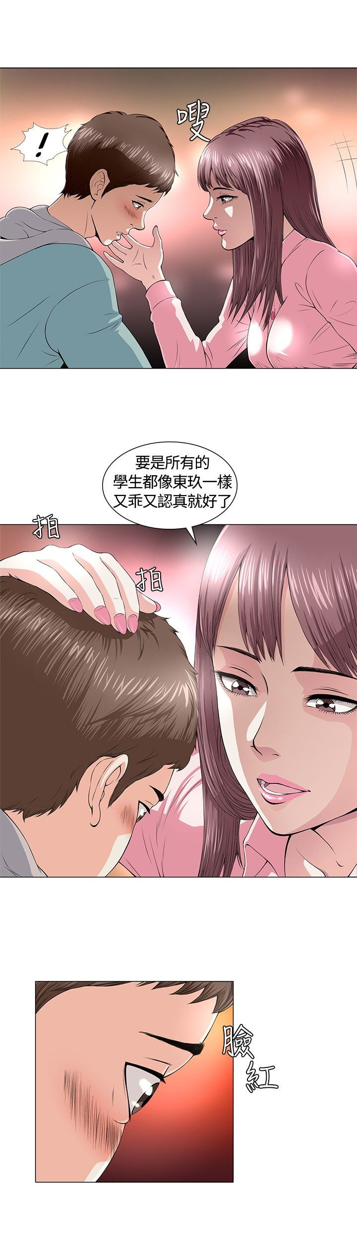 《大学室友》漫画最新章节第1章：初恋免费下拉式在线观看章节第【10】张图片