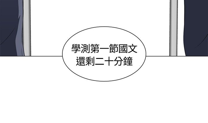 《大学室友》漫画最新章节第2章：破灭免费下拉式在线观看章节第【6】张图片